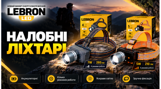 Світло для руху вперед