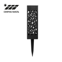 LED світильник LEBRON L-SL-18203, садово-парковий з сонячною панеллю, Ni-MH 100mAh, IP44