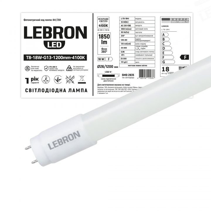 LED лампа LEBRON L-Т8-1841, 18W, G13, 4100K, 1200мм, 230V