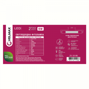LED лампа Velmax V-T8-9-FITO, 9W, 600мм, G13, Full spectrum, 230V