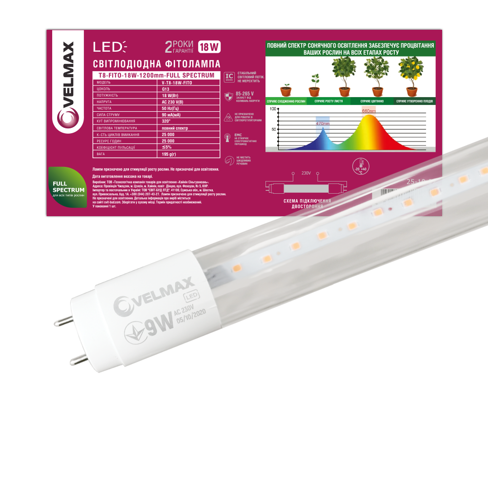 LED лампа Velmax V-T8-18-FITO, 18W, 1200мм, G13, Full spectrum, 230V