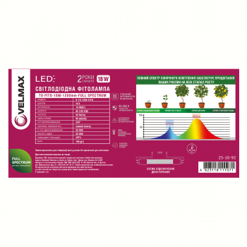 LED лампа Velmax V-T8-18-FITO, 18W, 1200мм, G13, Full spectrum, 230V