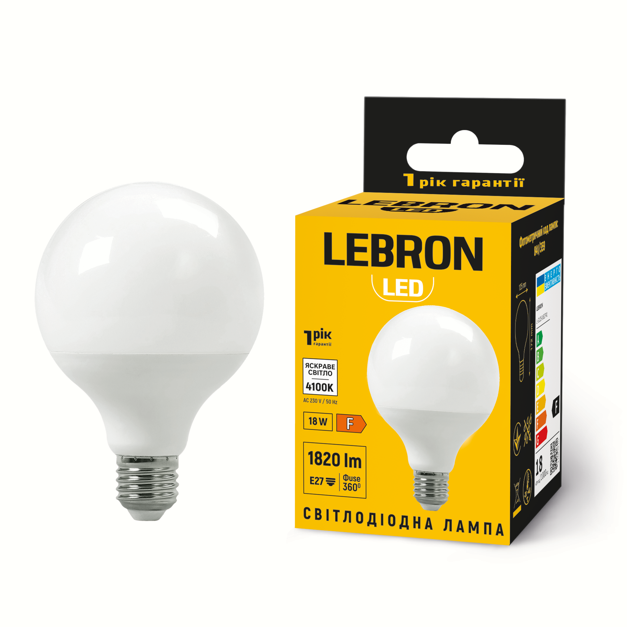 LED лампа LEBRON L-G125-182741, 18W, Е27, 4100K, 230V