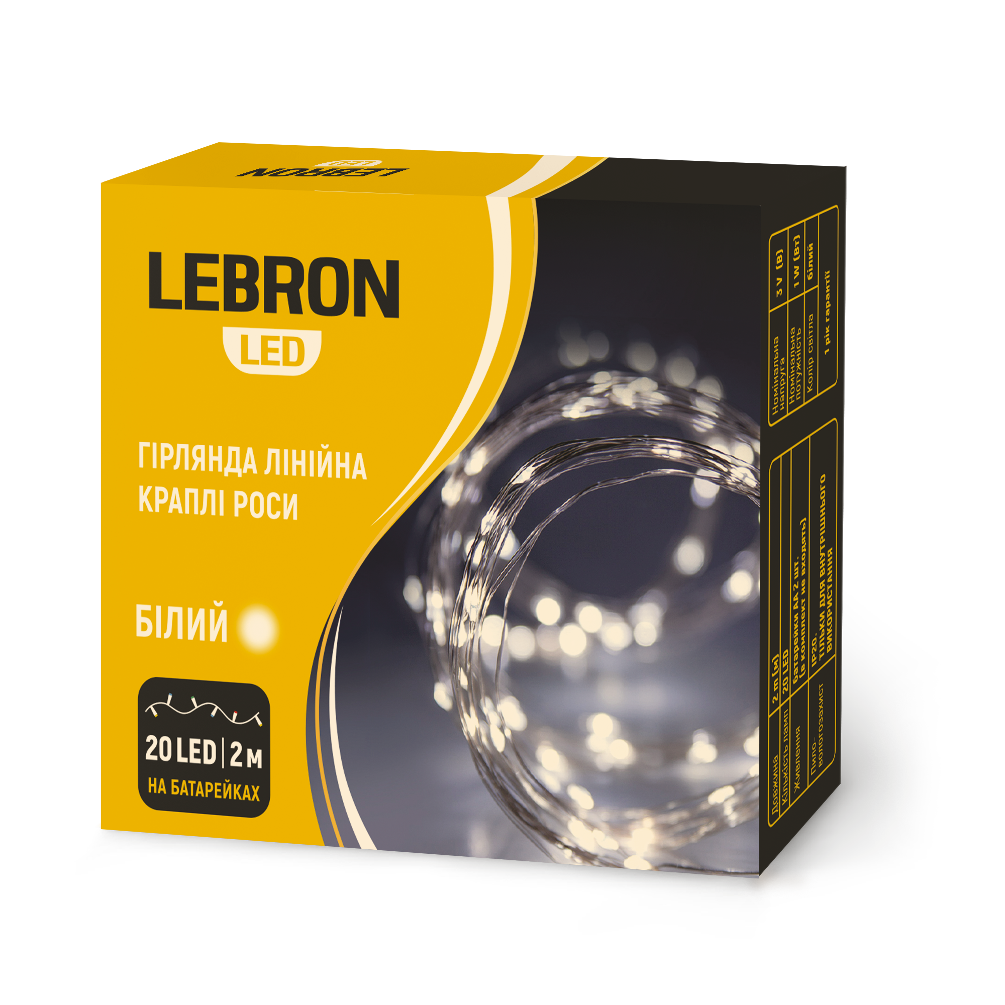 LED гірлянда LEBRON 2м, краплі роси, 20LED, 2*AA, жовта, IP20