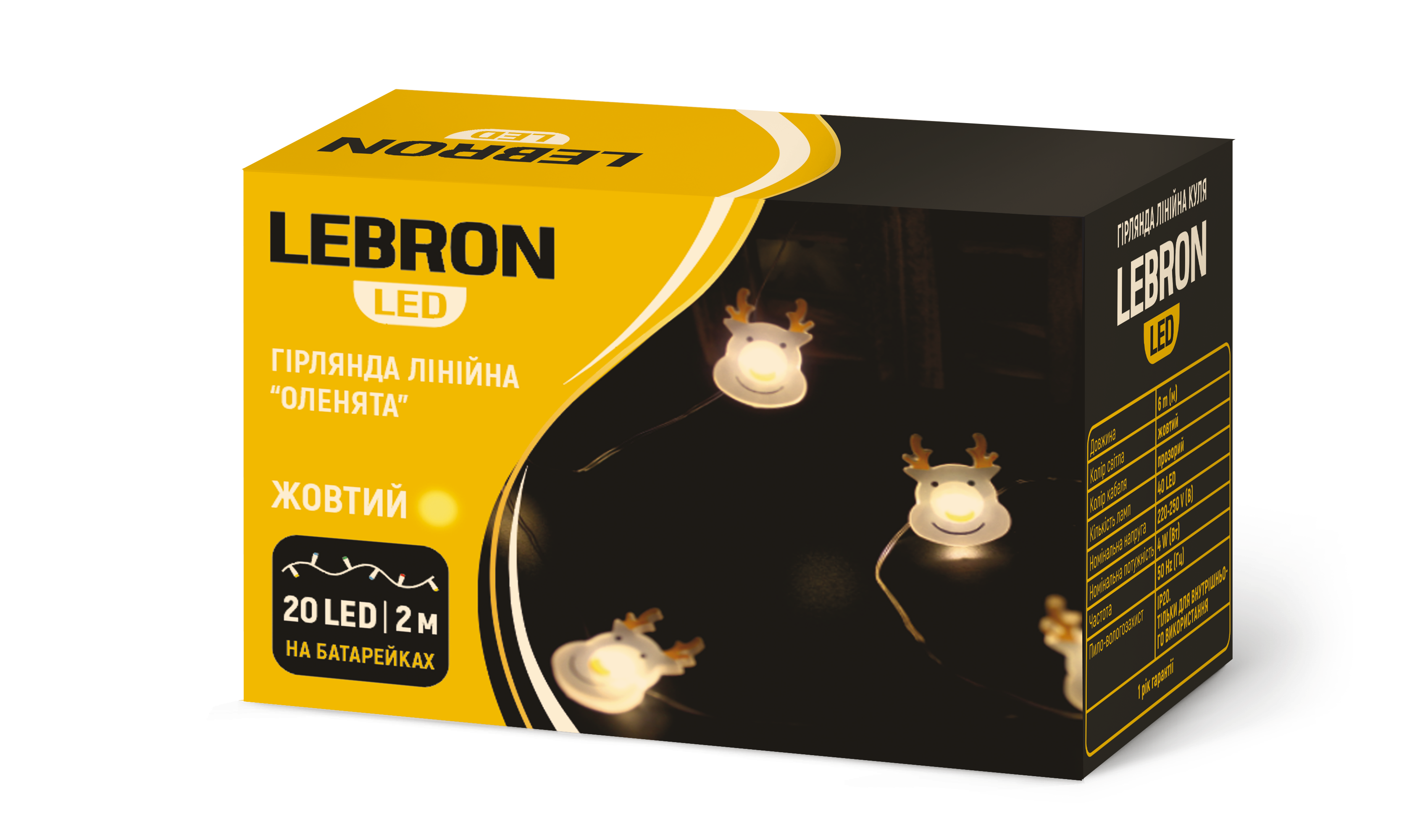 LED гірлянда LEBRON 2м, оленята, 20LED, 2*AA, жовта, IP20