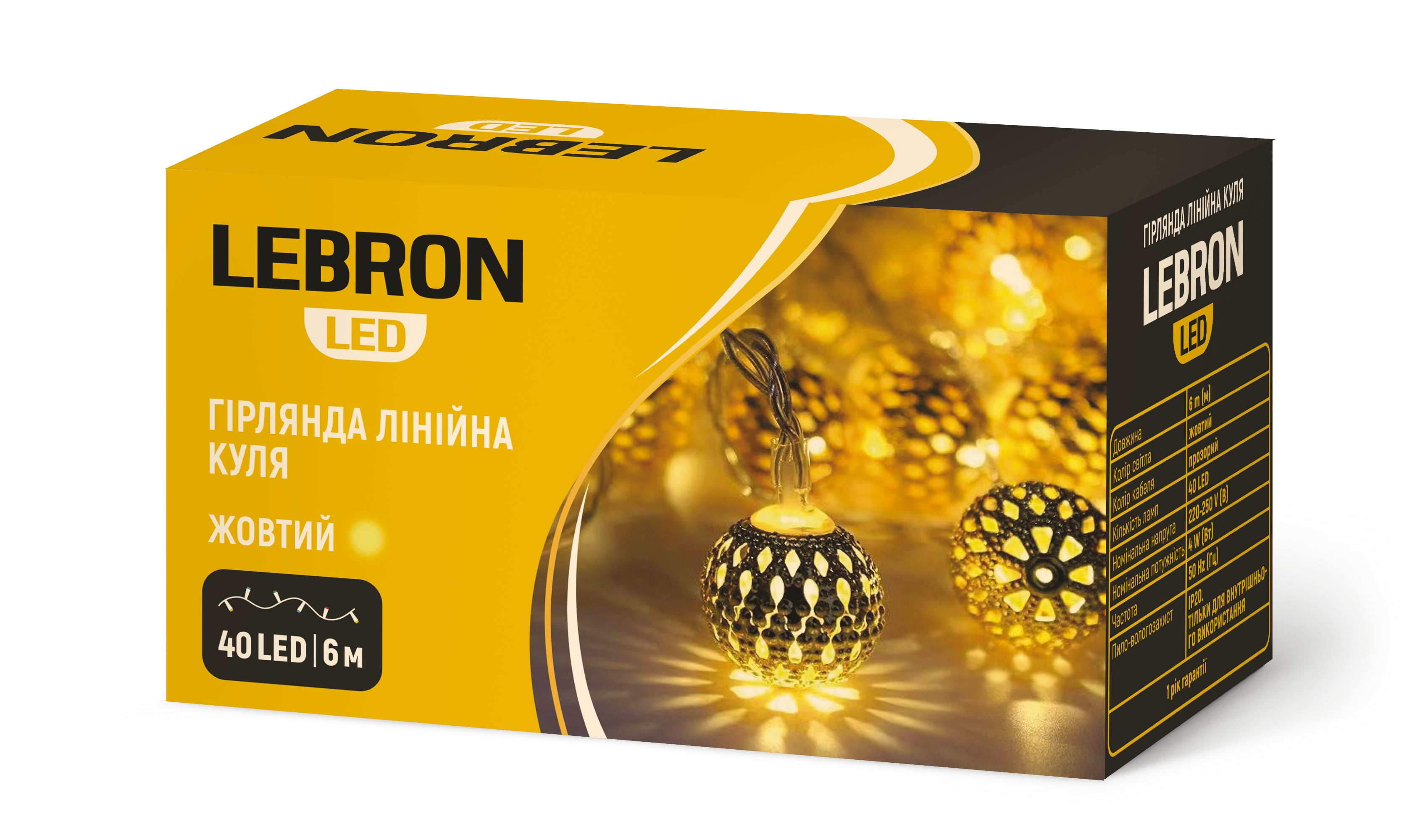 LED гірлянда LEBRON лінійна 6м, куля в метал. 40LED, жовта, IP20