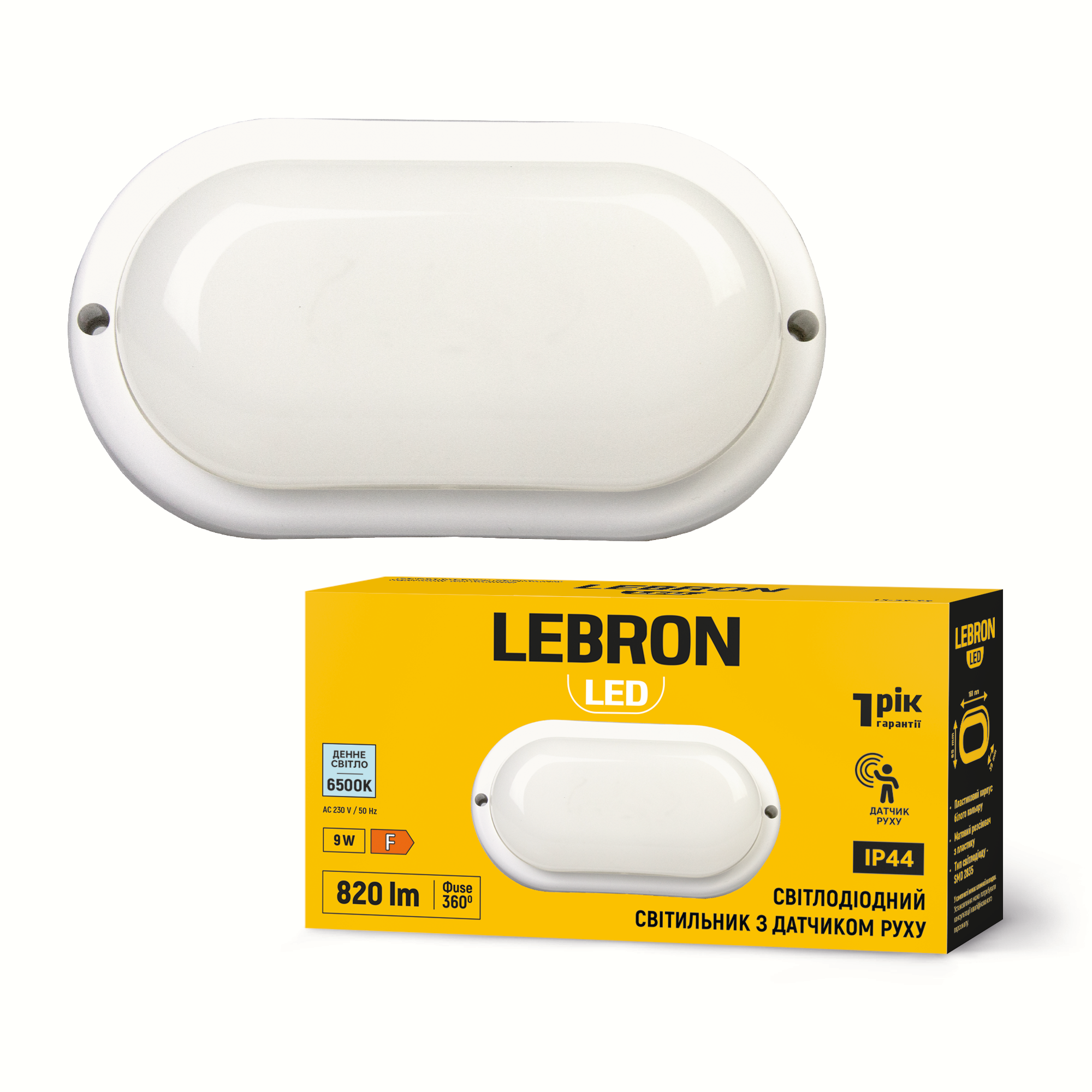 LED світильник LEBRON L-WLO-S-965, 9W, 6500K, ІР44, датчик руху, овал, 230V
