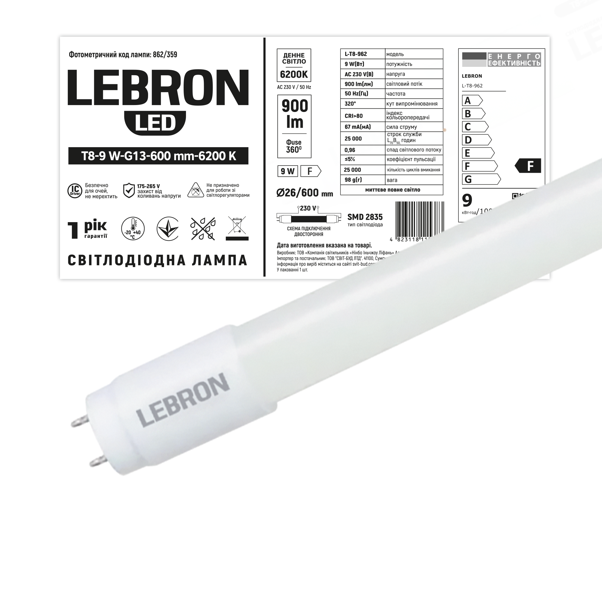 LED лампа LEBRON L-Т8-962, 9W, G13, 6200K, 600мм, 230V