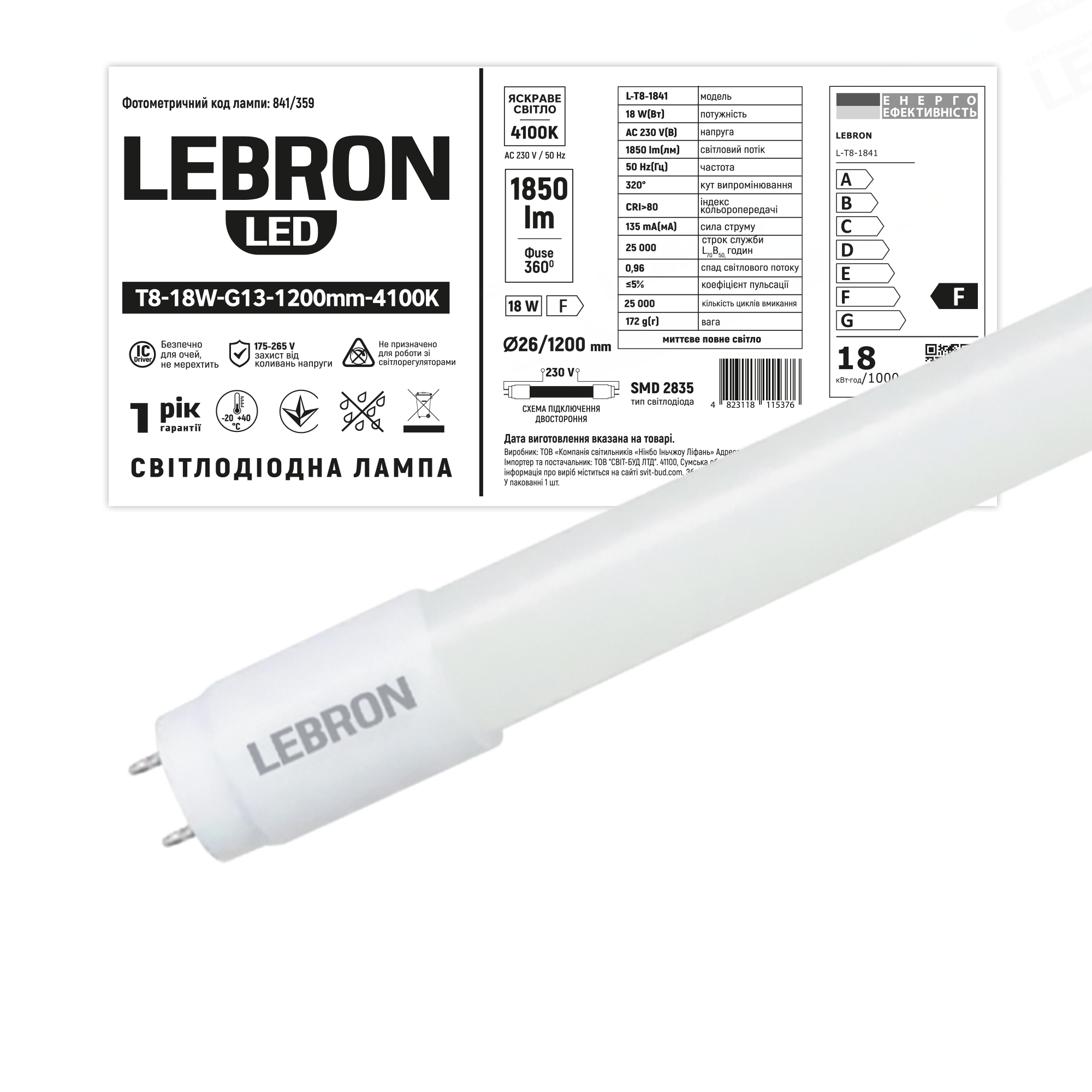 LED лампа LEBRON L-Т8-1841, 18W, G13, 4100K, 1200мм, 230V