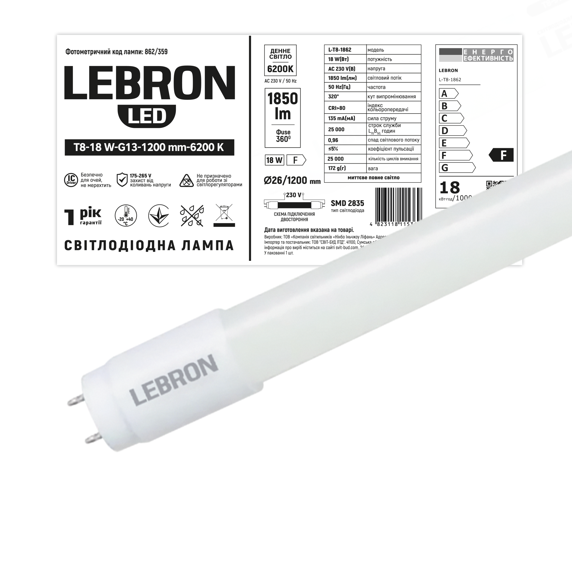 LED лампа LEBRON L-Т8-1862, 18W, G13, 6200K, 1200мм, 230V