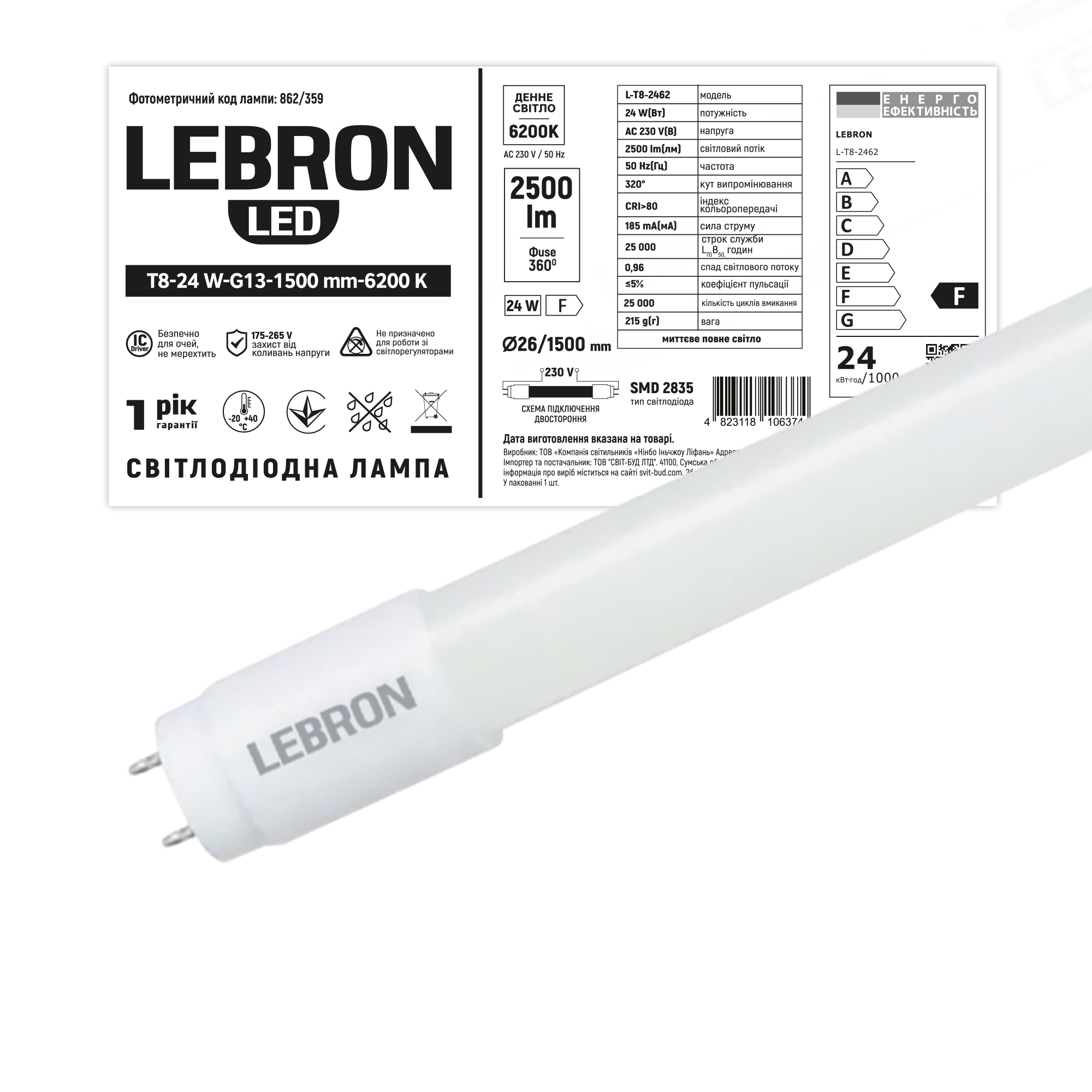 LED лампа LEBRON L-Т8-2462, 24W, G13, 6200K, 1500мм, 230V