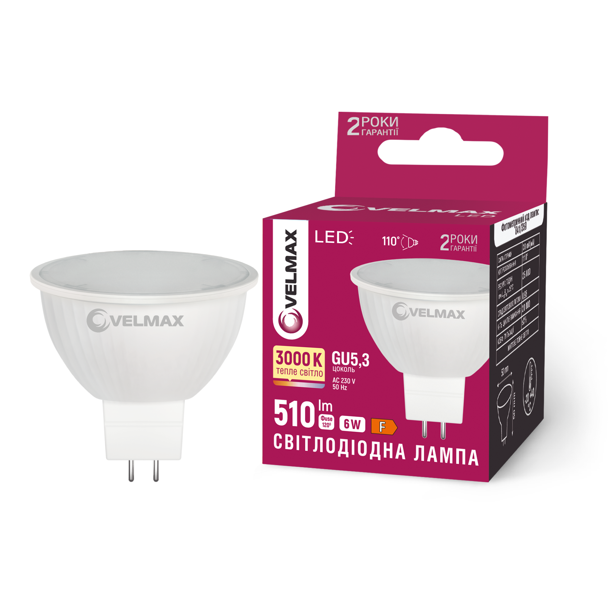 LED лампа VELMAX V-MR16-GU5,3-630, 6W, 3000K, 230V