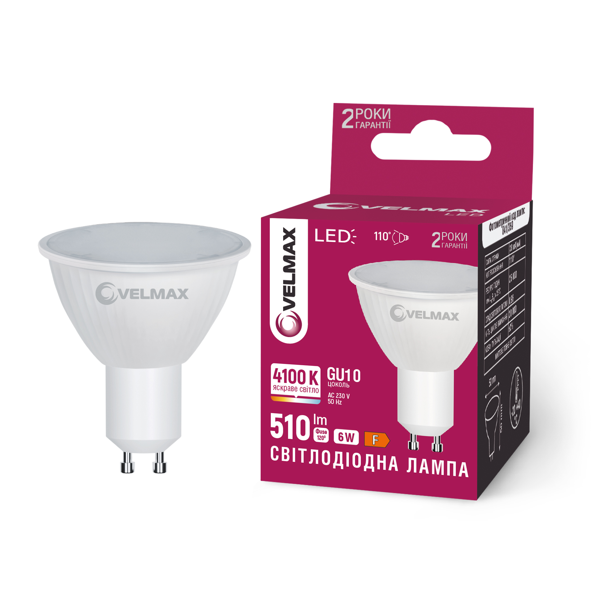 LED лампа VELMAX V-MR16-GU10-641, 6W, 4100K, 230V
