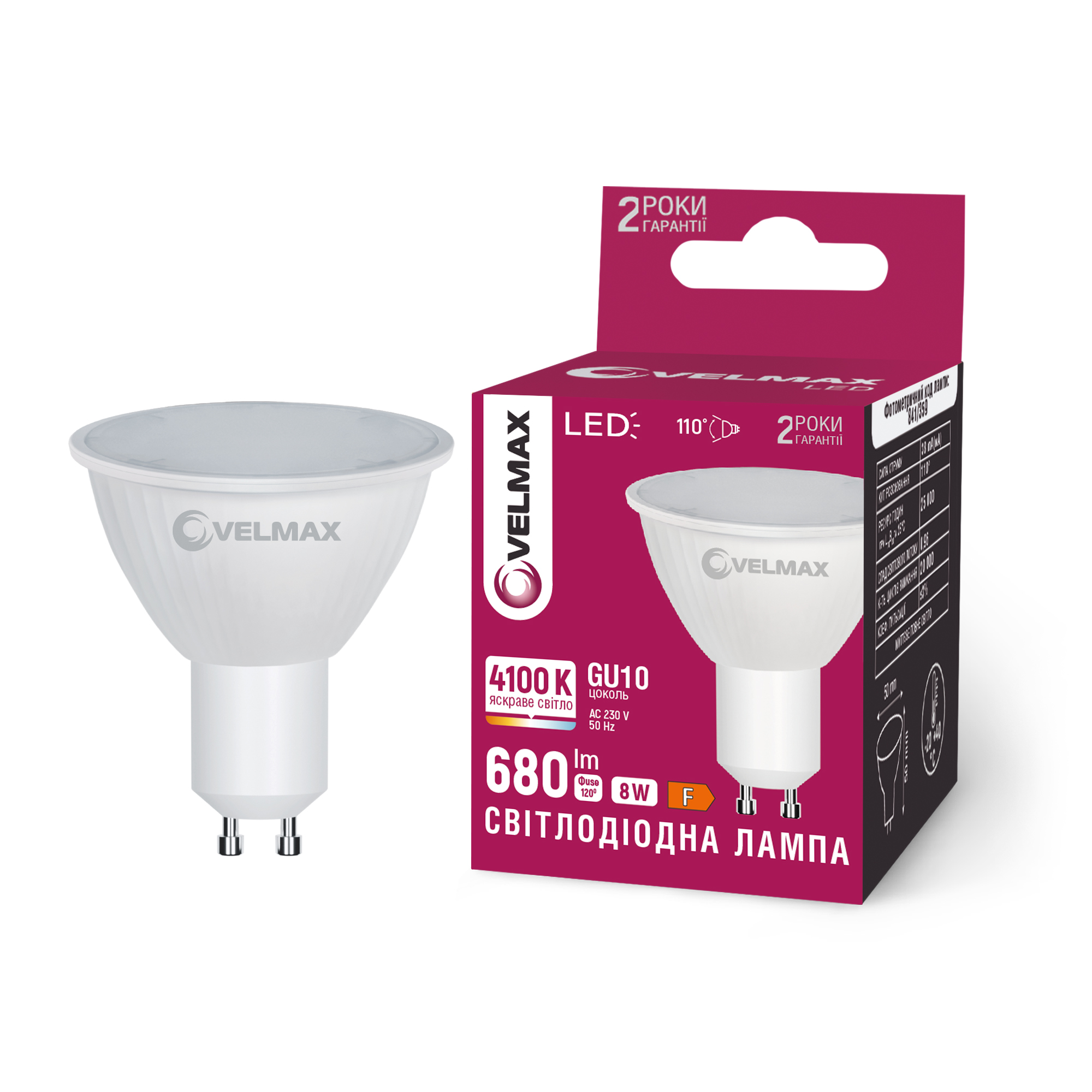 LED лампа VELMAX V-MR16-GU10-841, 8W, 4100K, 230V