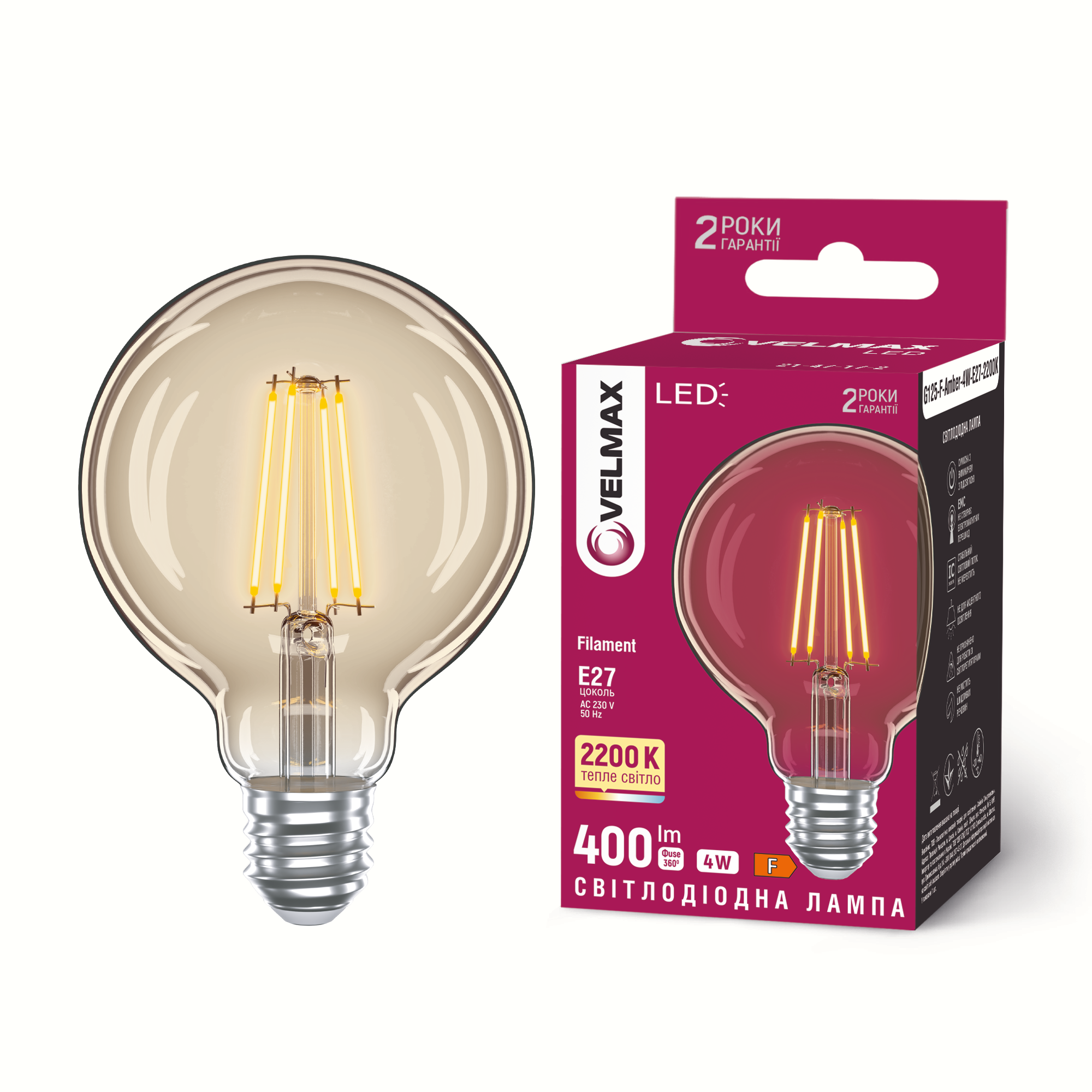 LED лампа VELMAX Filament-Amber V-FA-G125-422, 4W, E27, 2200K, 230V