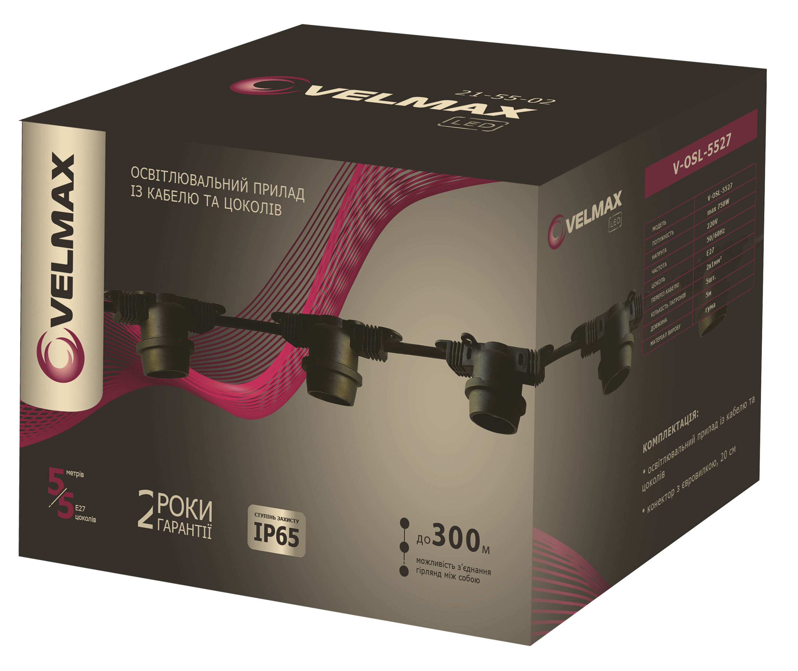 Освітлювальний прилад з кабелю та цоколів VELMAX,  5м, 5шт-Е27