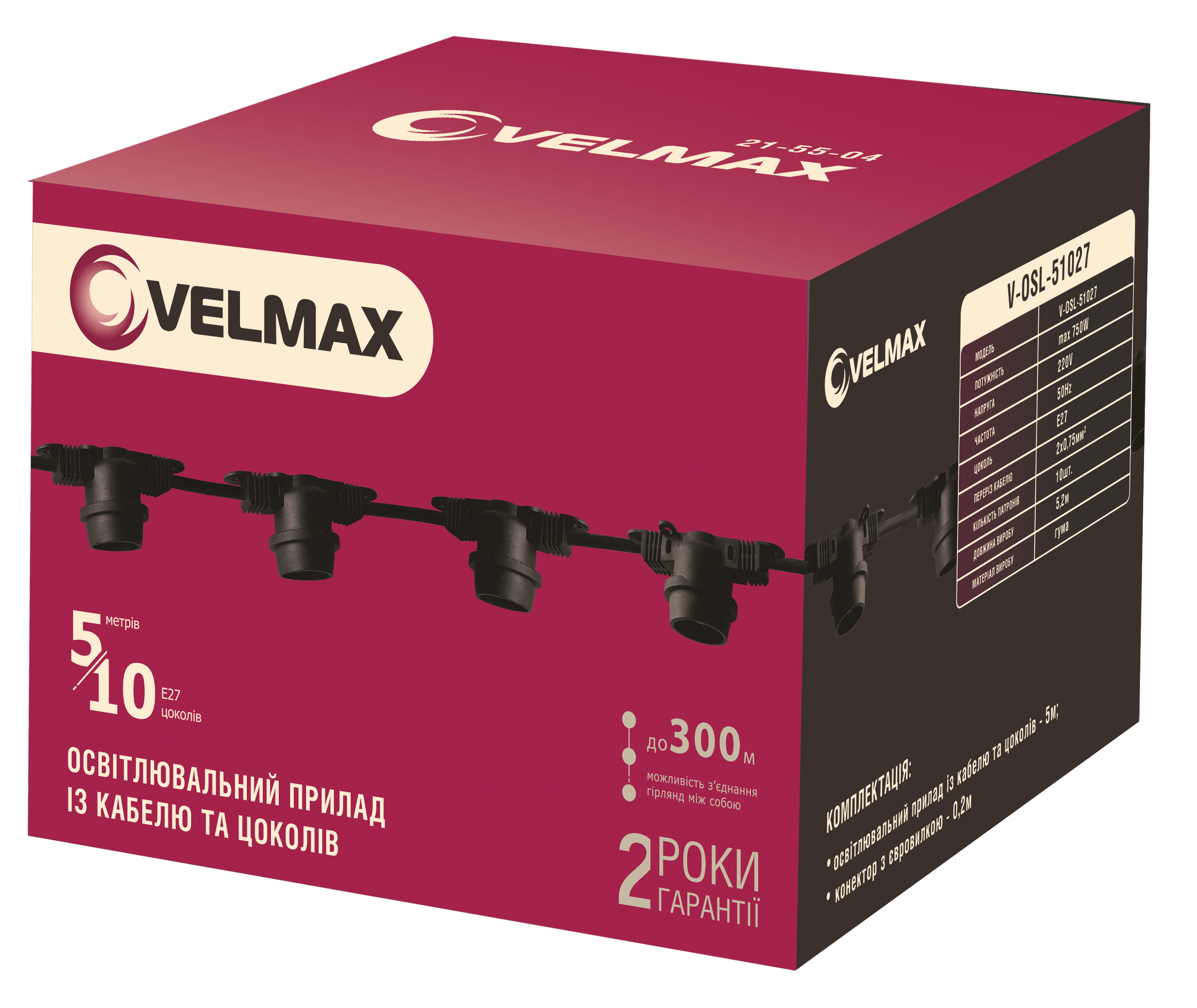 Освітлювальний прилад з кабелю та цоколів VELMAX, 5м, 10шт-Е27