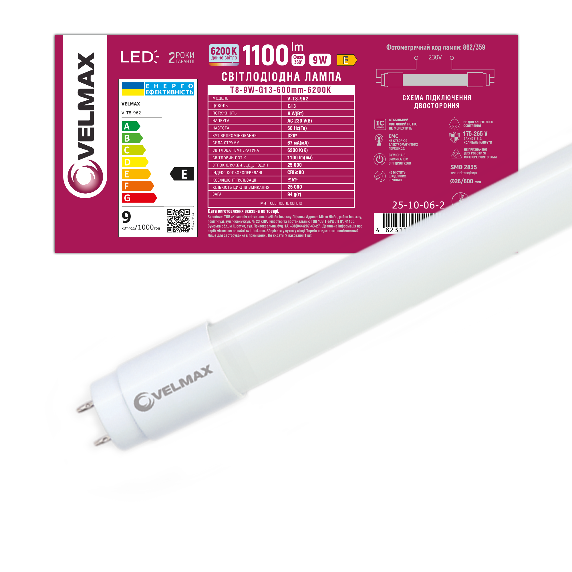 LED лампа VELMAX V-Т8-962, 9W, G13, 6200K, 600мм, 230V