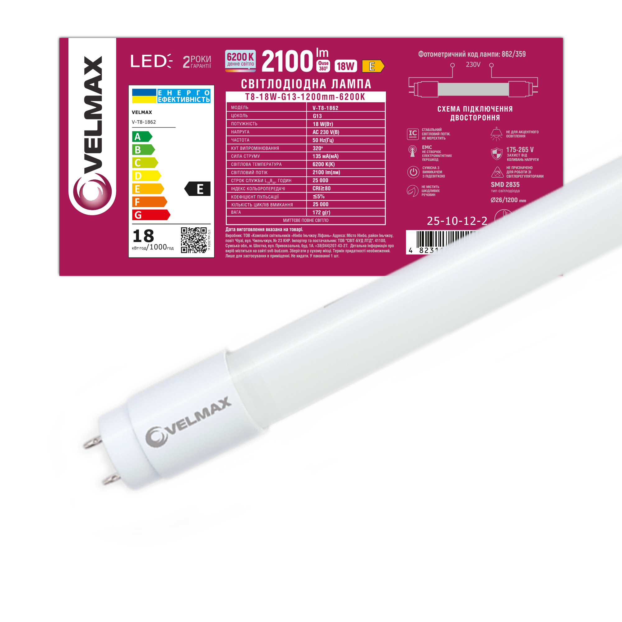 LED лампа VELMAX V-Т8-1862, 18W, G13, 6200K, 1200мм, 230V