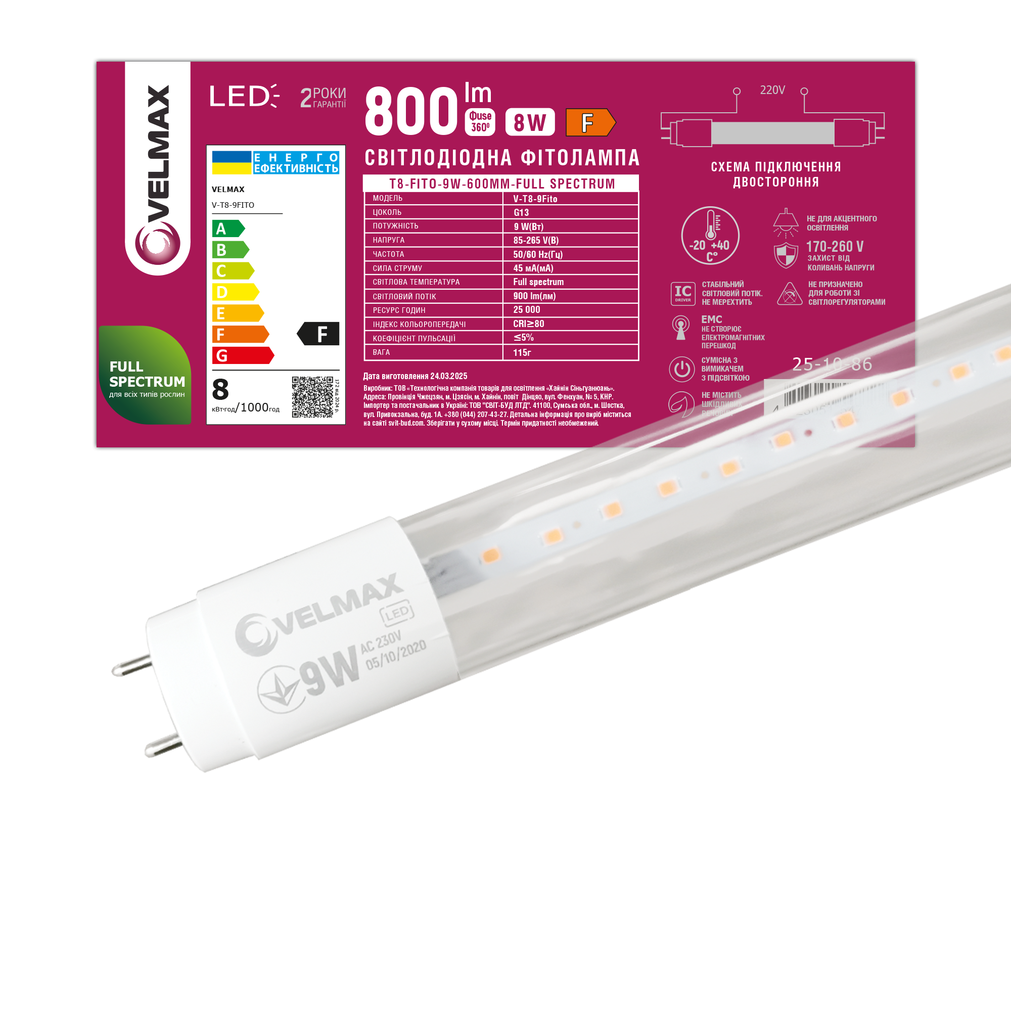 LED лампа Velmax V-T8-9-FITO, 9W, 600мм, G13, Full spectrum, 230V
