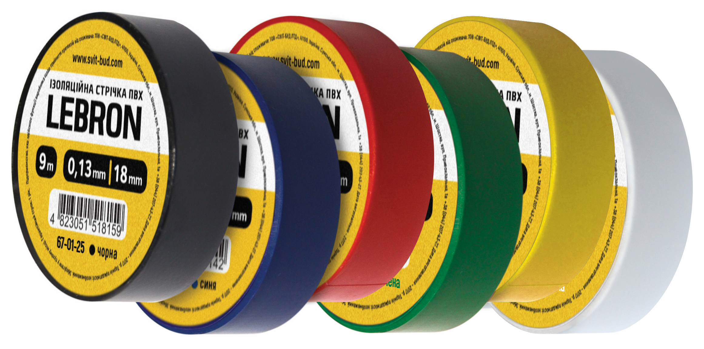 Ізострічка ПВХ Lebron 18 мм × 9 м, мікс кольорів